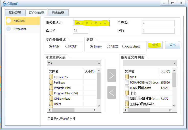 第十九期 ASA【防火墙】综合拓扑