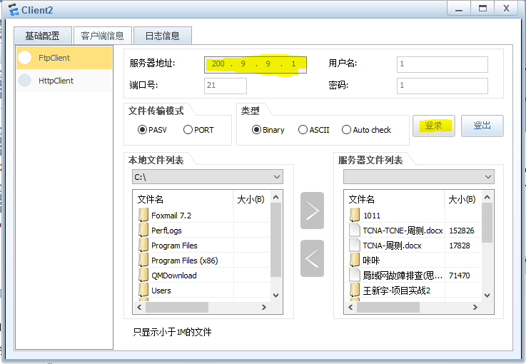 第十九期 ASA【防火墙】综合拓扑