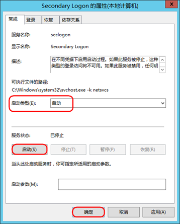 部署 Iaas Server