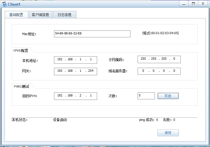 第十九期 ASA【防火墙】综合拓扑