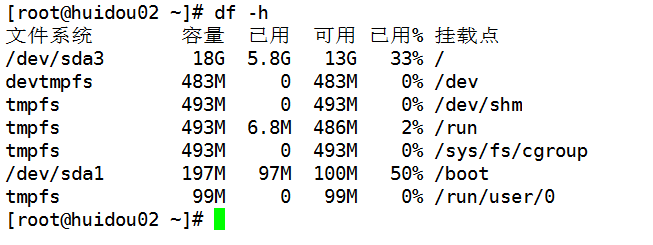 磁盘管理命令