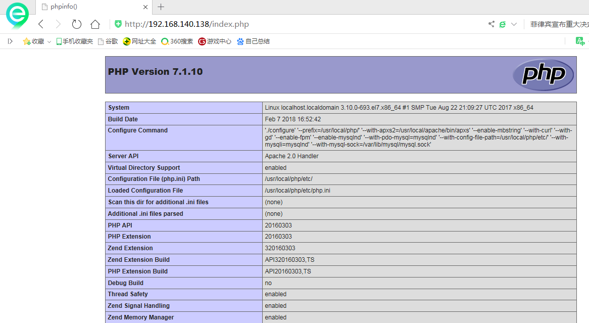 学习笔记 ————centos7.4下php编译安装