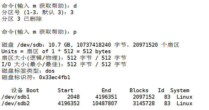 磁盘管理命令