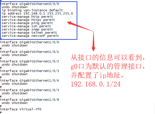 管理华为防火墙 USG6000V