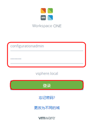 vRealize Automation 7.3 配置和管理