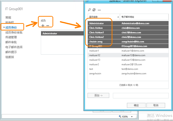 Exchange Server 2016管理系列课件23.管理静态通讯组