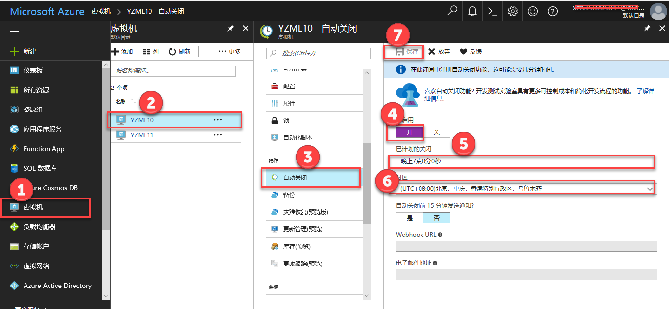 定时停止与开启Azure 虚拟机