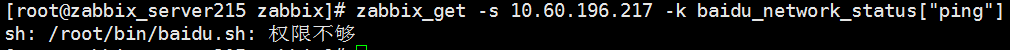 Zabbix中自定义Key执行时权限不够