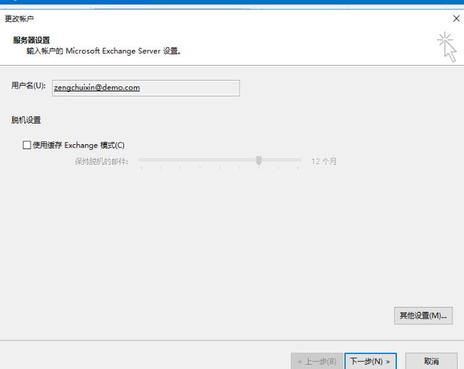 Exchange Server 2016管理系列课件22.通讯组概述