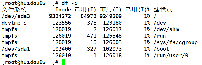 磁盘管理命令