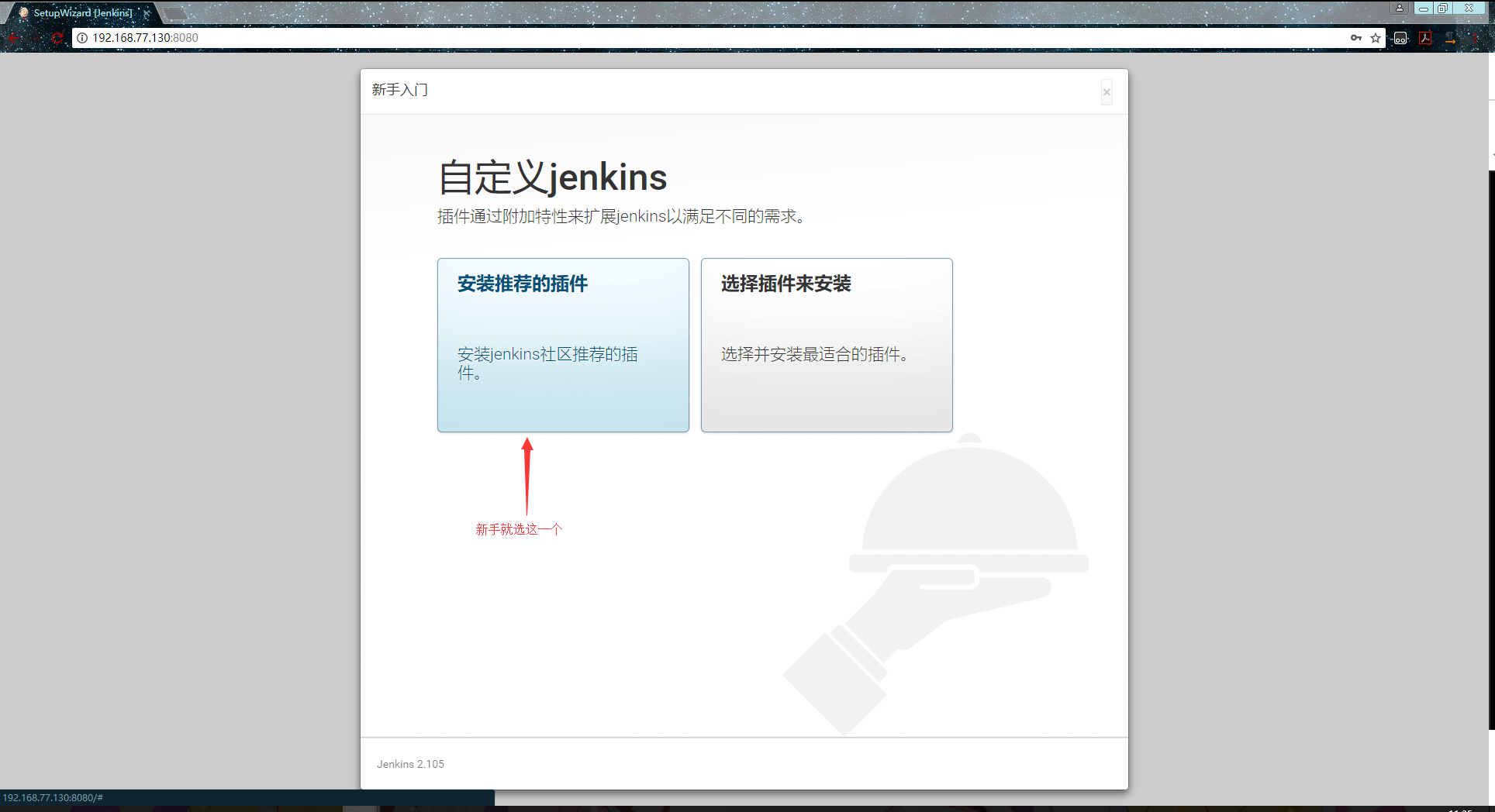 安装jenkins