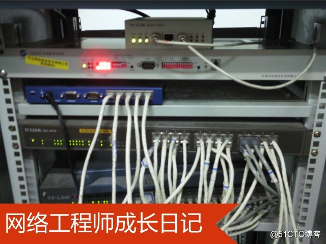 網絡工程師成長日記358-北京安世亞太西安分公司網絡改造項目