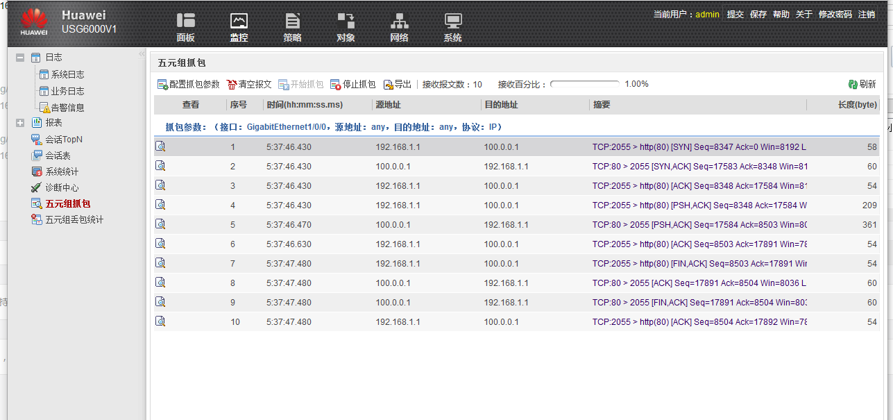 化为防火墙如何在web界面配置