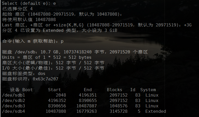 Linux磁盘分区