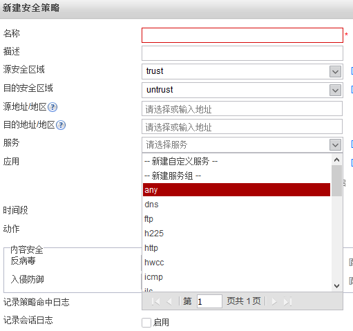 化为防火墙如何在web界面配置