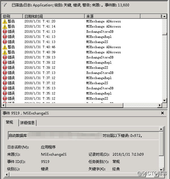 服務器上的數據庫"DB1"的副本錯誤MSExchangeIS 9519 0x972