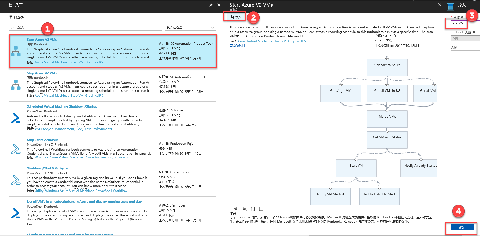 定时停止与开启Azure 虚拟机