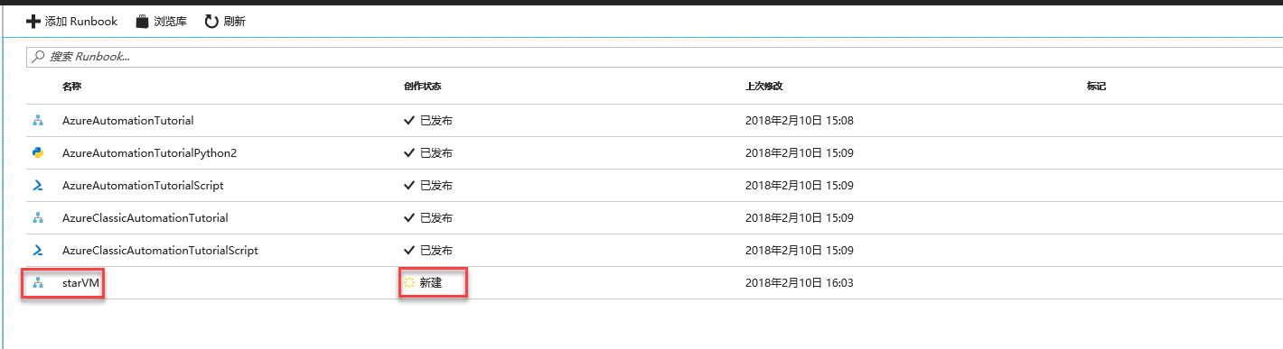 定时停止与开启Azure 虚拟机