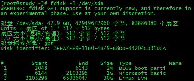 Linux系统管理1—分区管理工具fdisk