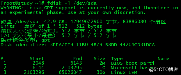 Linux系统管理1—分区管理工具fdisk