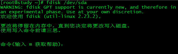 Linux系统管理1—分区管理工具fdisk