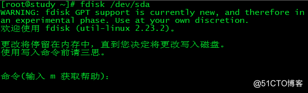 Linux系统管理1—分区管理工具fdisk