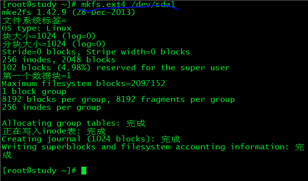 Linux系统管理2—文件系统管理