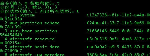 Linux系统管理1—分区管理工具fdisk