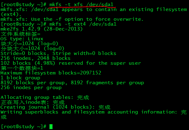 Linux系统管理2—文件系统管理