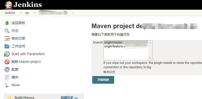 jekins构建java+maven+git项目