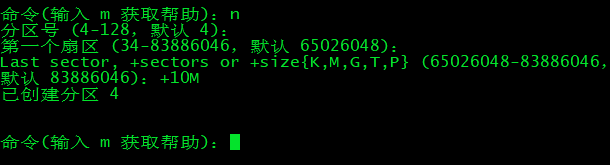 Linux系统管理1—分区管理工具fdisk