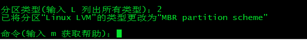 Linux系统管理1—分区管理工具fdisk