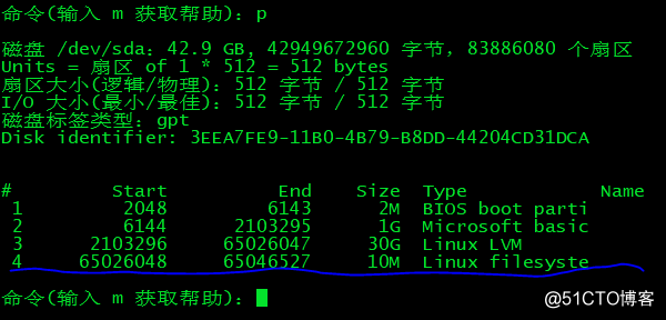 Linux系統管理1—分區管理工具fdisk
