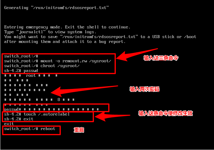 centOS 7密码破解