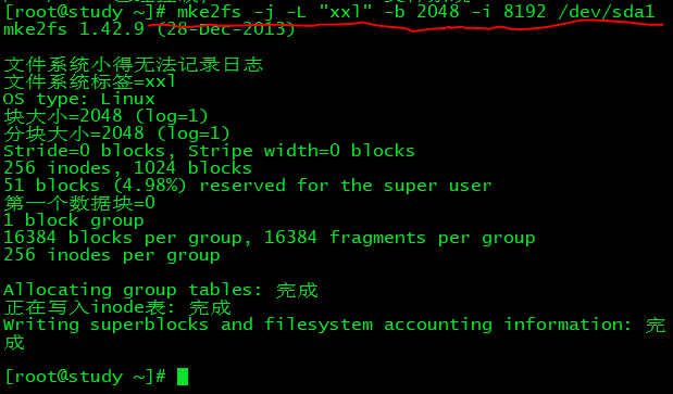 Linux系统管理2—文件系统管理