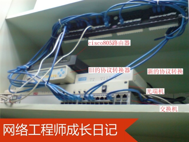 网络工程师成长日记379-PRADA公司设备升级工程感想