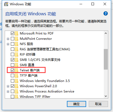 windows下使用telnet登陆到远程主机