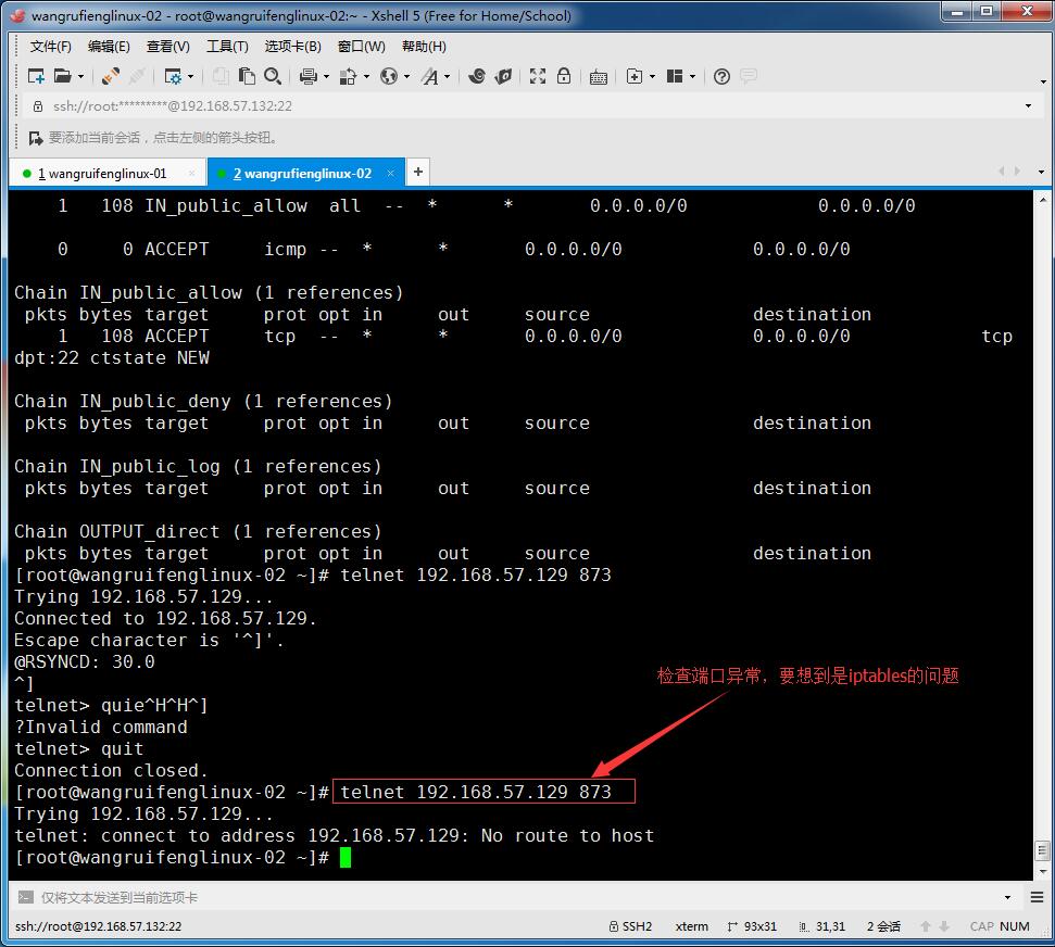 rsync通过服务的方式同步、linux系统日志、screen工具