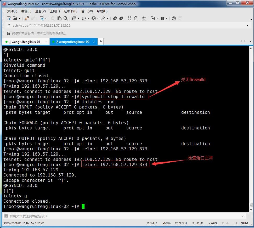 rsync通过服务的方式同步、linux系统日志、screen工具