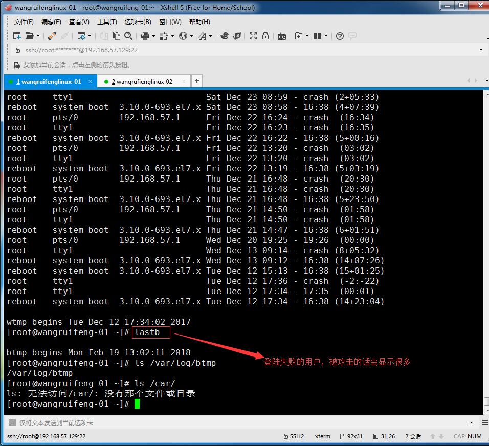 rsync通过服务的方式同步、linux系统日志、screen工具