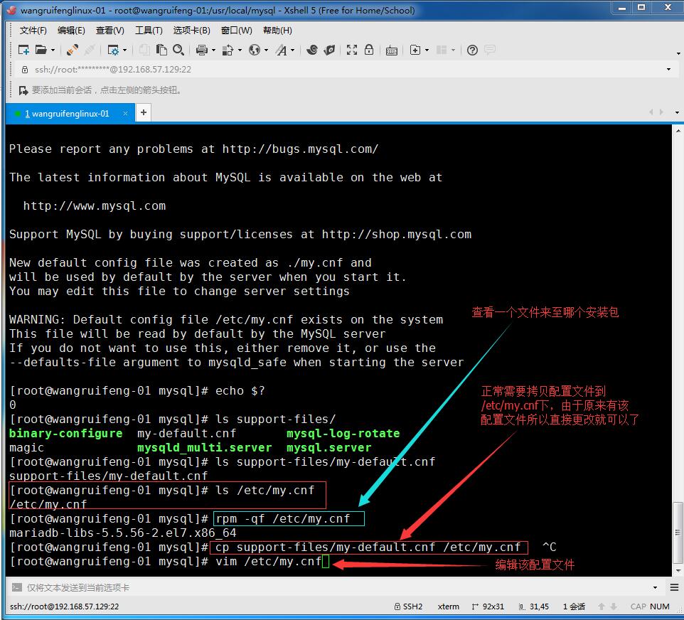 LAMP架构介绍与MySQL的安装