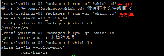 安装软件包的三种方法和rpm工具使用