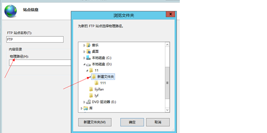 Windows server2012搭建FTP服务器详述