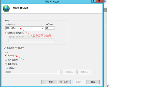 Windows server2012搭建FTP服务器详述