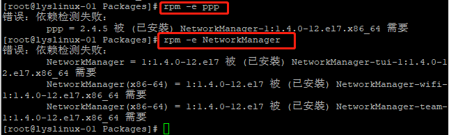 安装软件包的三种方法和rpm工具使用