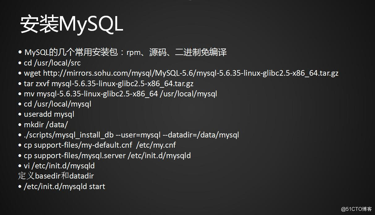 LAMP架構介紹與MySQL的安裝
