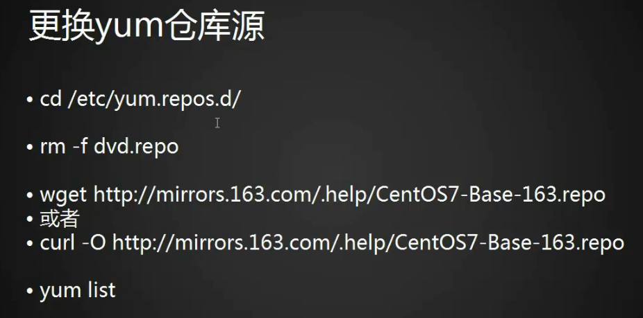 yum搭建本地仓库、更换国内源、下载rpm包
