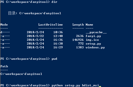 Python实现翻译小工具