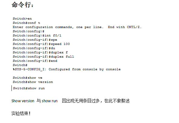 cisco网络基础小实验第二节