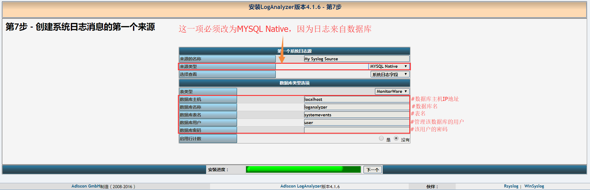 rsyslog（五）实现LAMP，web界面管理日志